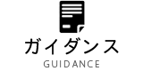 宮古島での教育旅行について
