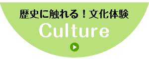 宮古島修学旅行｜文化体験